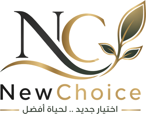 الاختيار الجديد